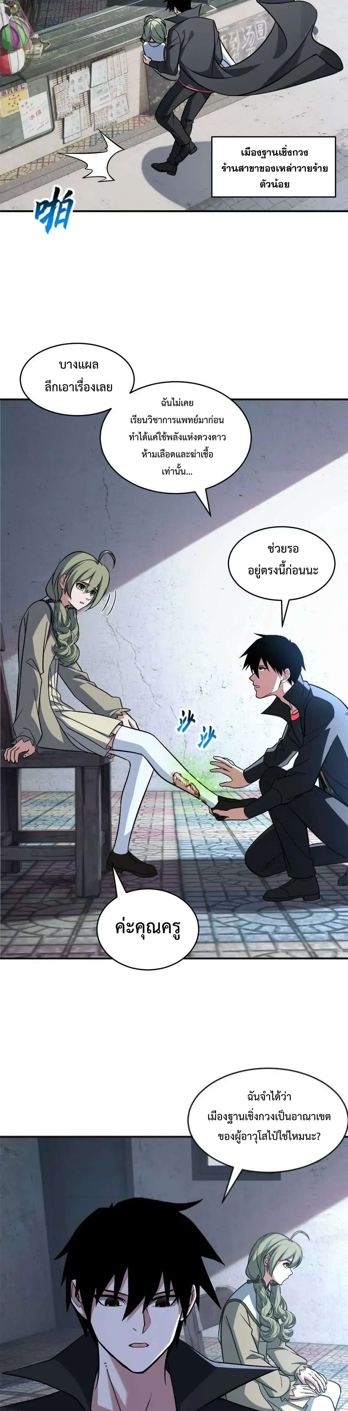 หน้าที่ 7