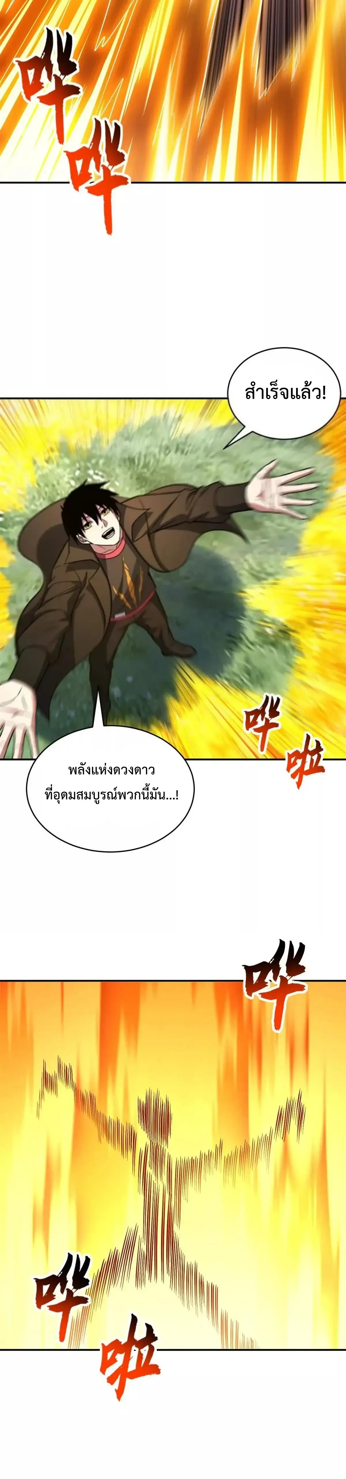 หน้าที่ 23