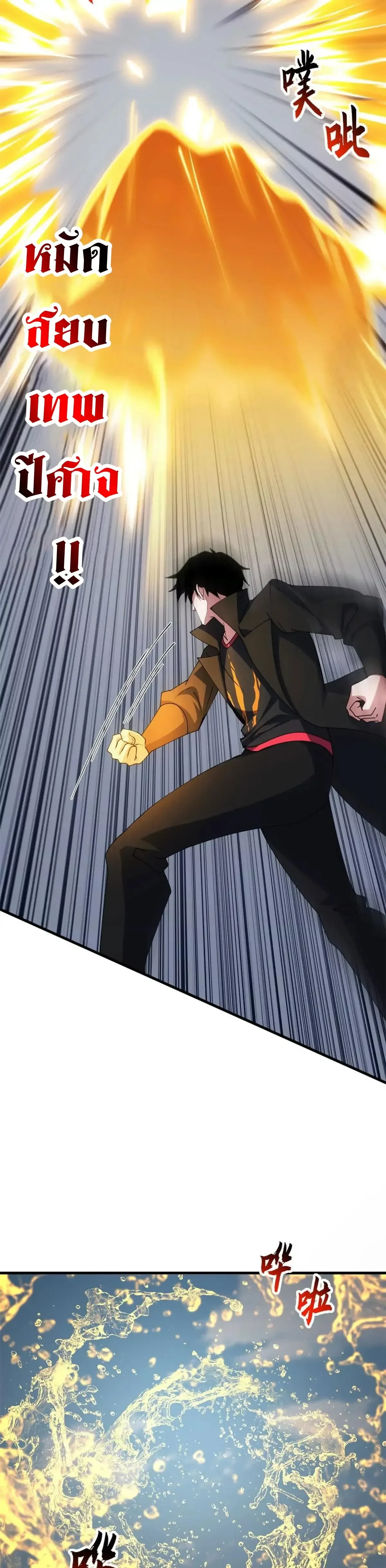 หน้าที่ 36