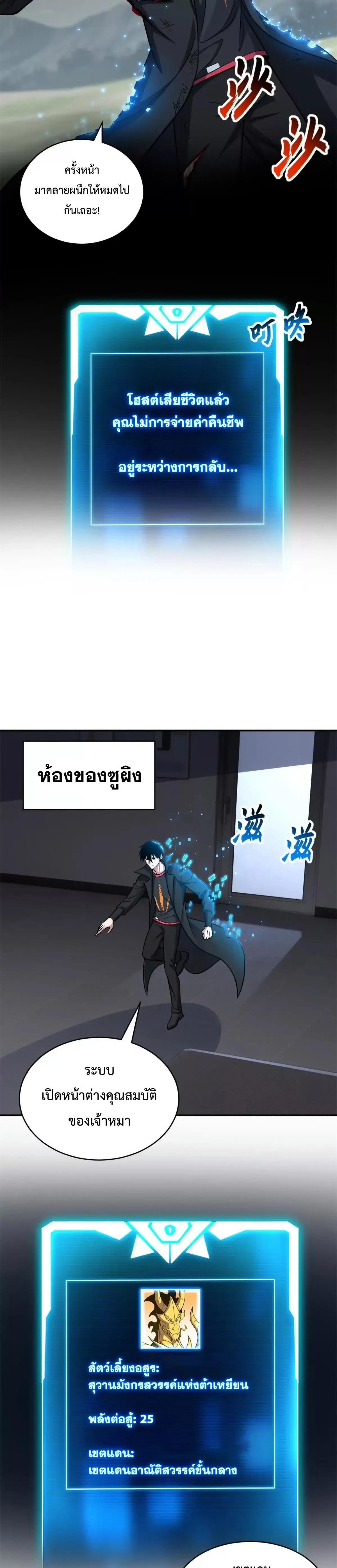 หน้าที่ 3