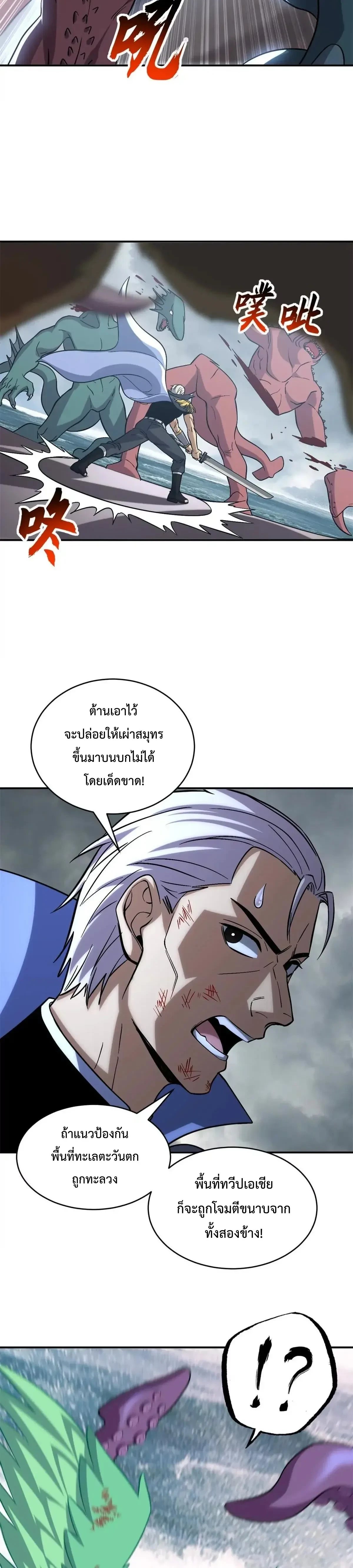 หน้าที่ 8