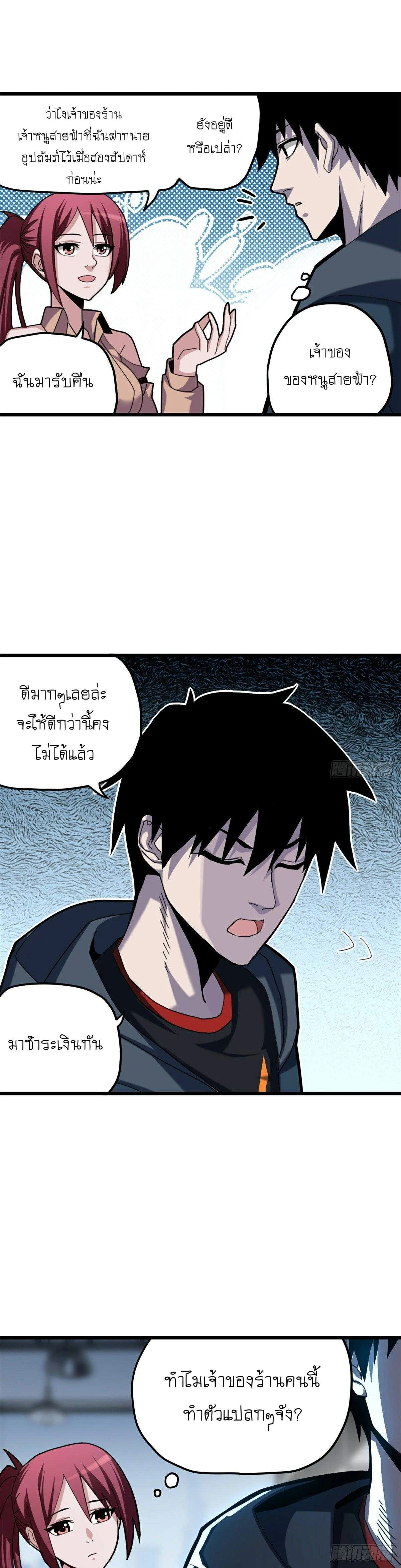 หน้าที่ 8