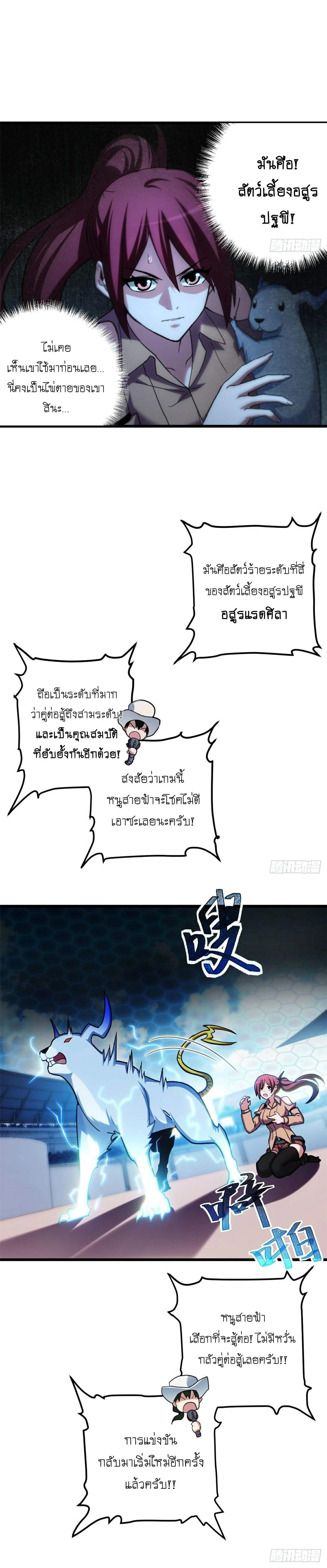 หน้าที่ 7