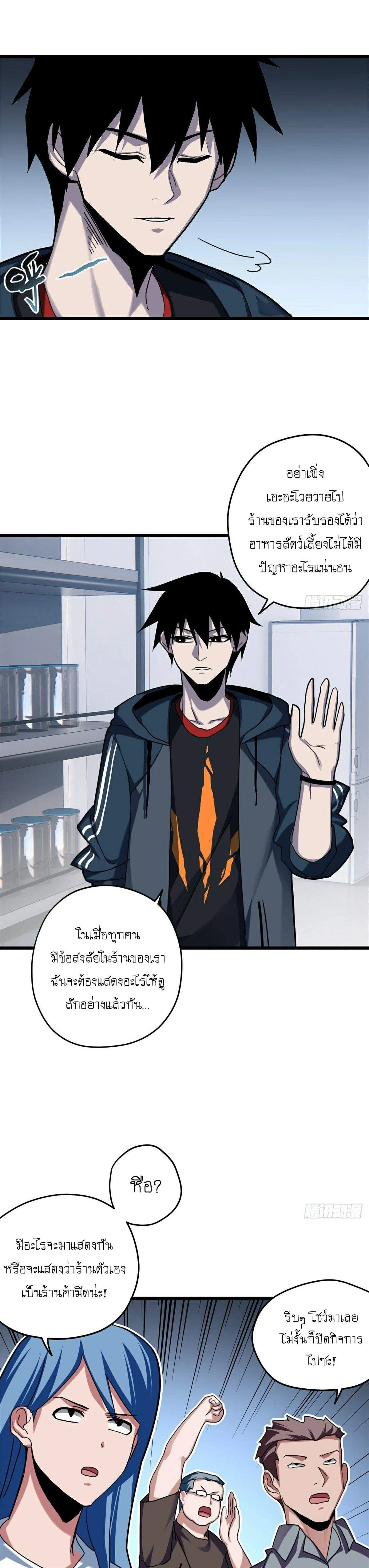 หน้าที่ 10