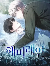 ปกมังงะ Heavy Rain | 헤비 레인