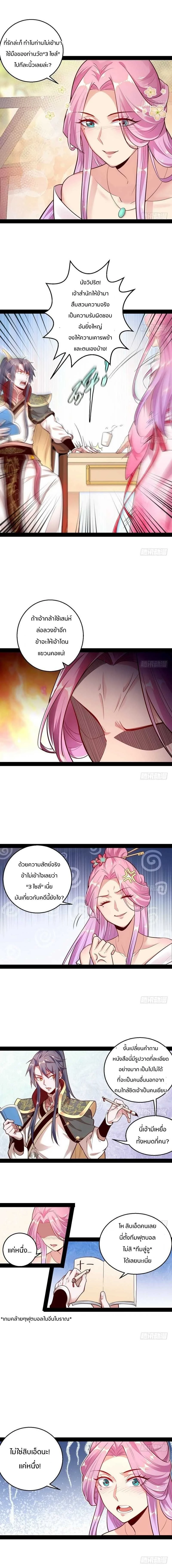 หน้าที่ 3