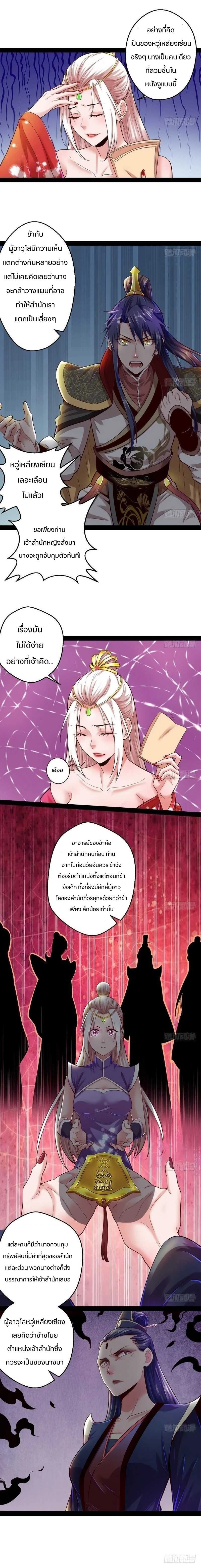 หน้าที่ 2