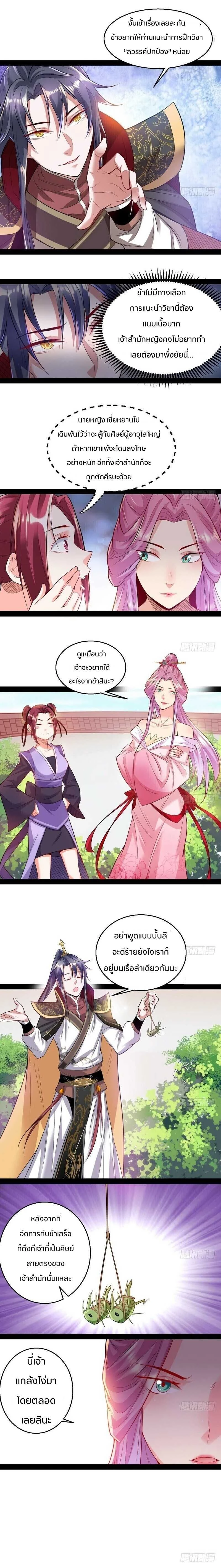 หน้าที่ 3