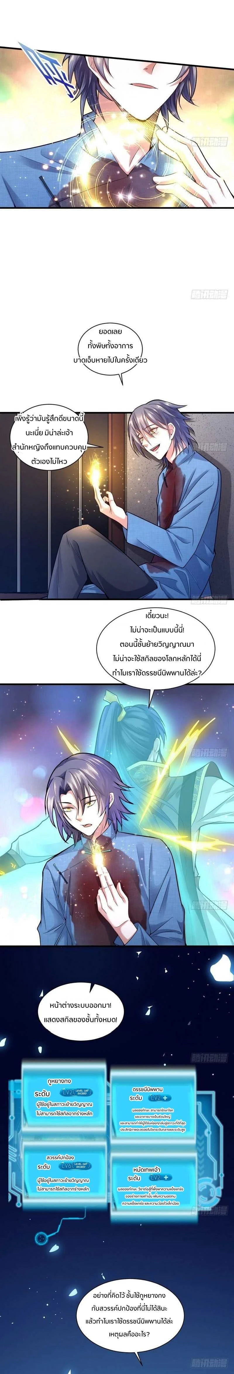 หน้าที่ 2