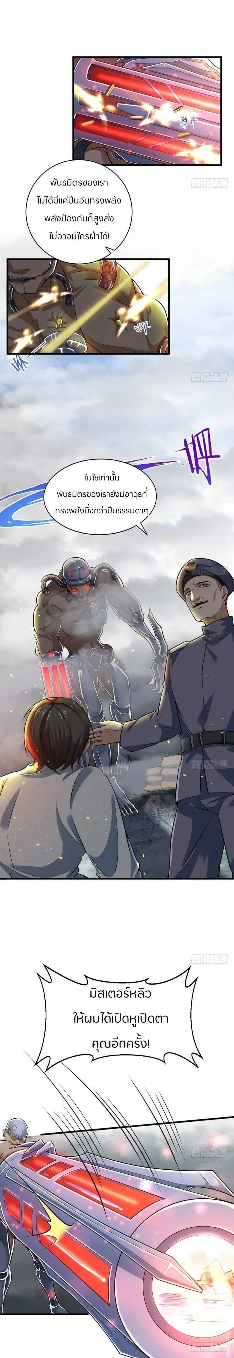 หน้าที่ 4