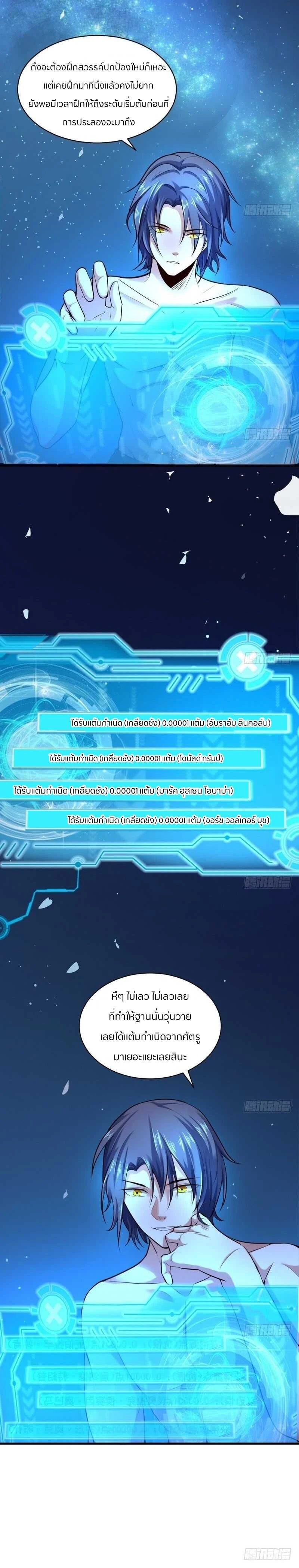 หน้าที่ 8