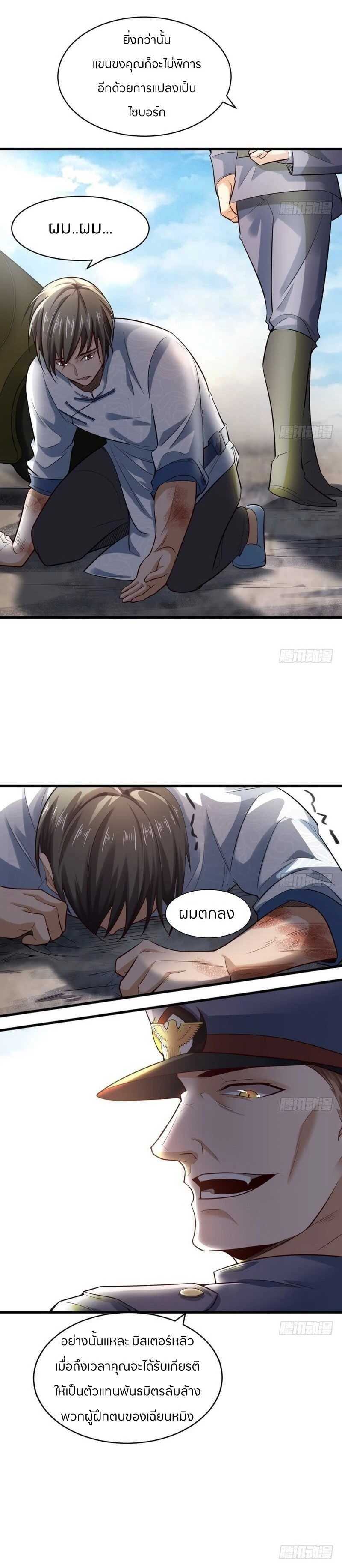 หน้าที่ 6