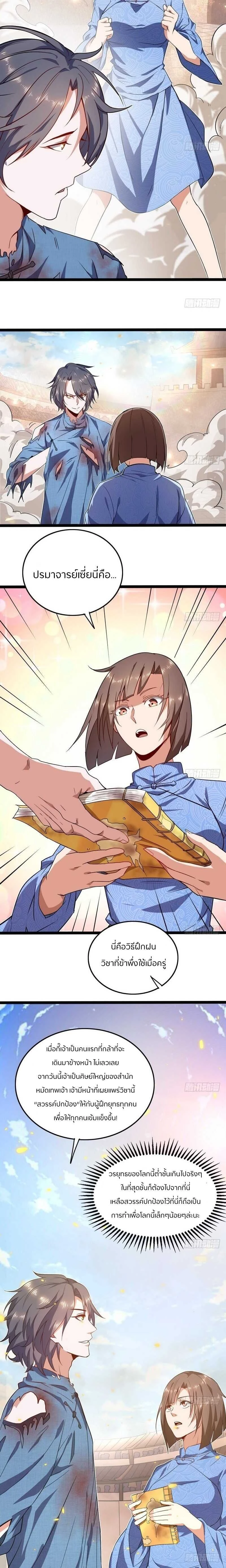 หน้าที่ 10