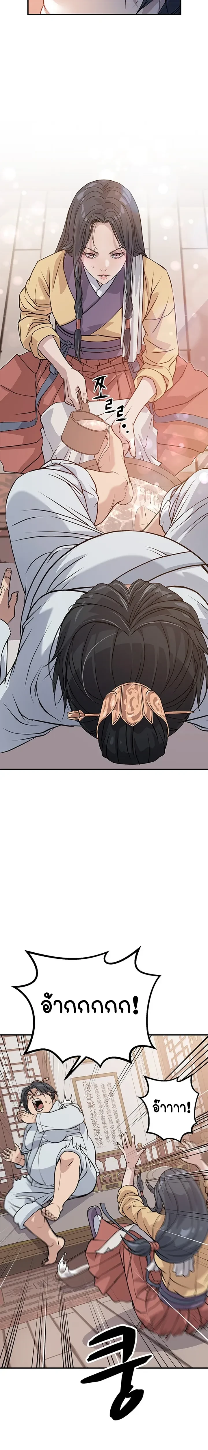 หน้าที่ 25