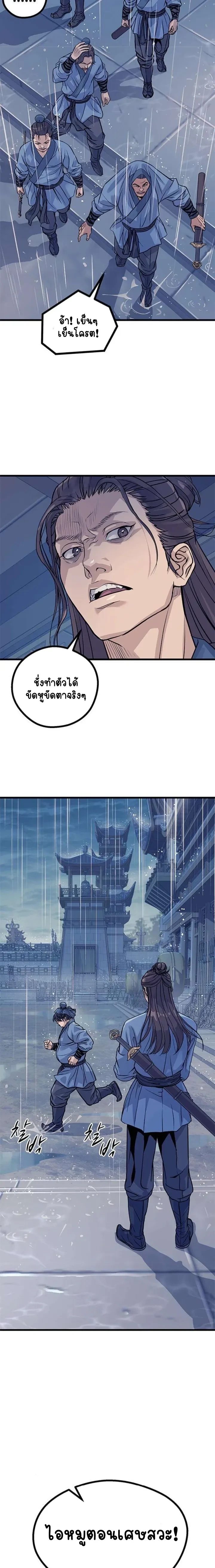 หน้าที่ 36