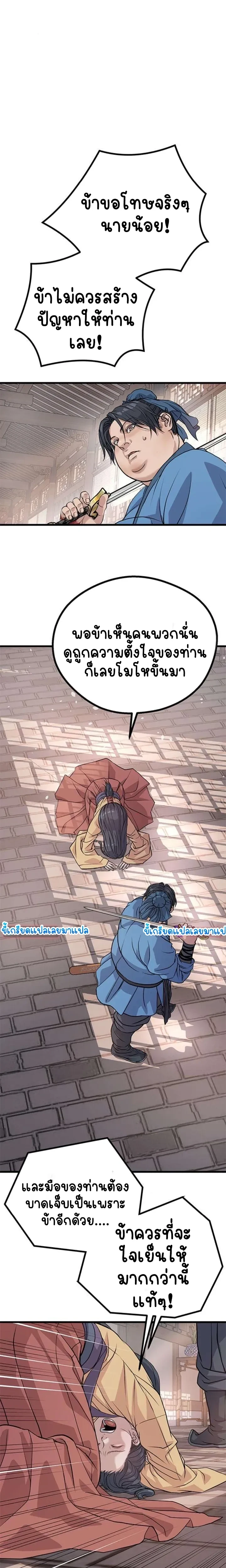 หน้าที่ 25