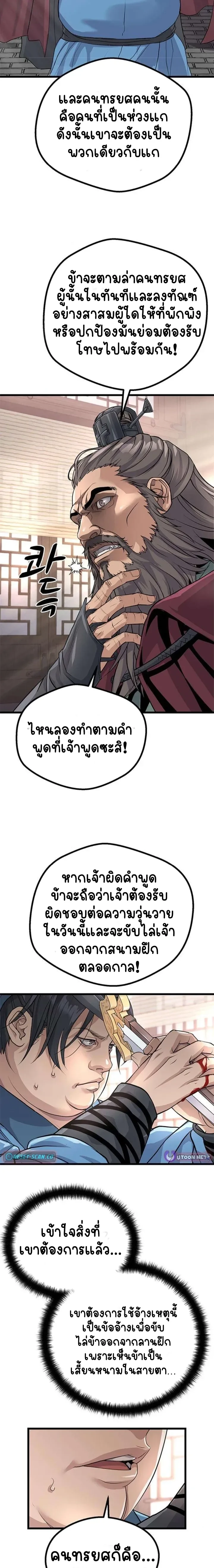 หน้าที่ 36