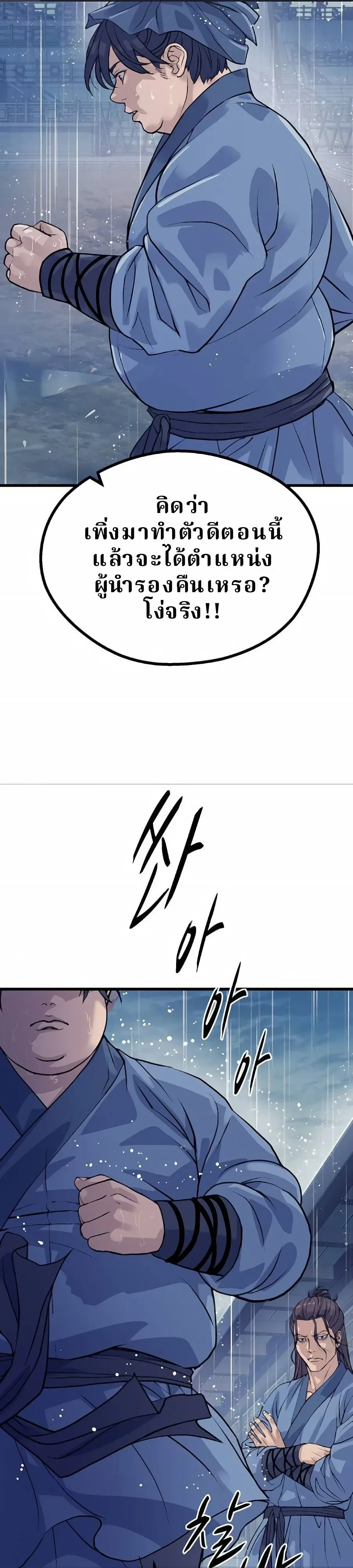 หน้าที่ 59