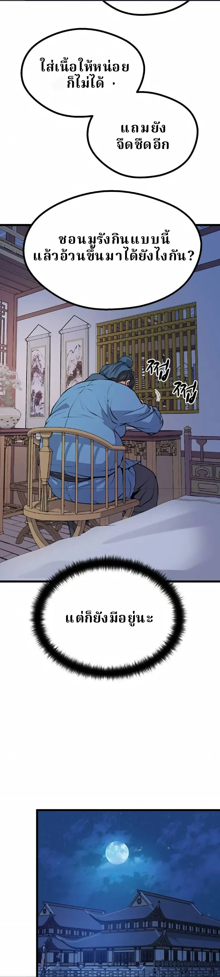 หน้าที่ 29