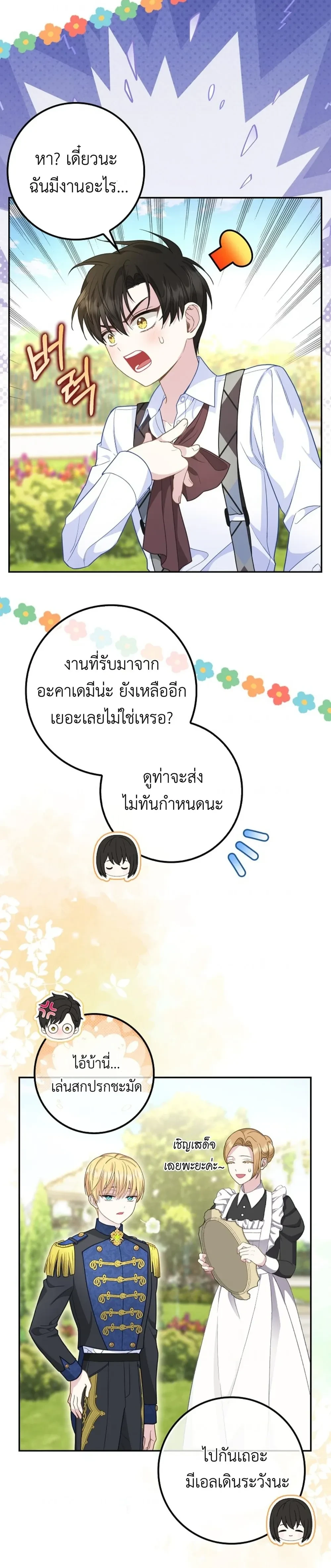 หน้าที่ 23