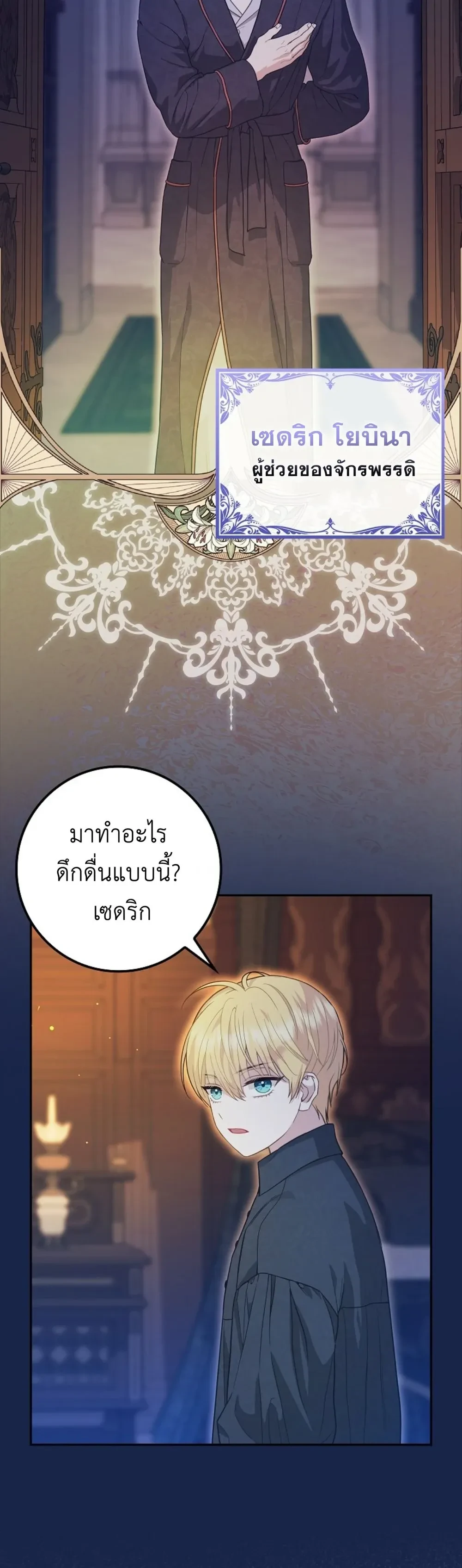 หน้าที่ 7