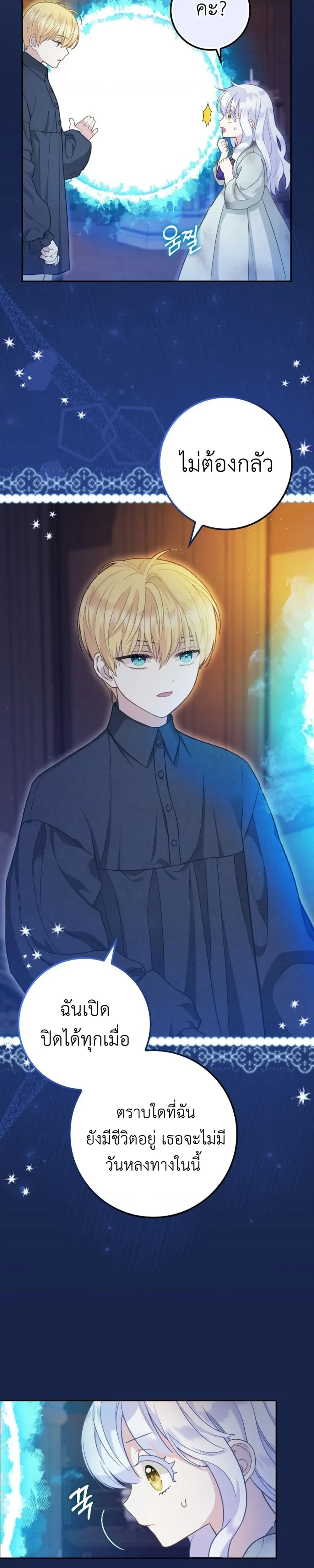 หน้าที่ 23