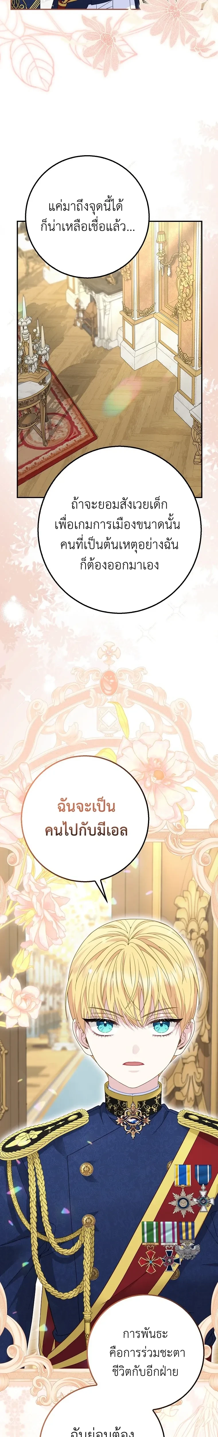 หน้าที่ 21