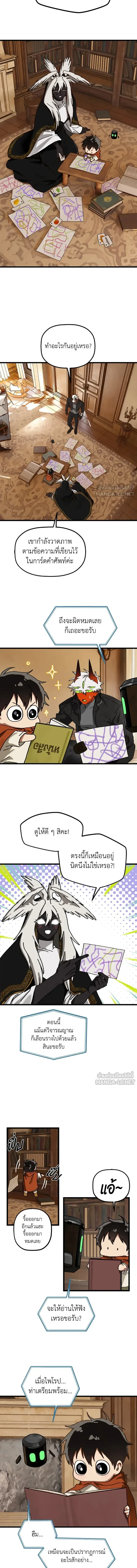 หน้าที่ 8