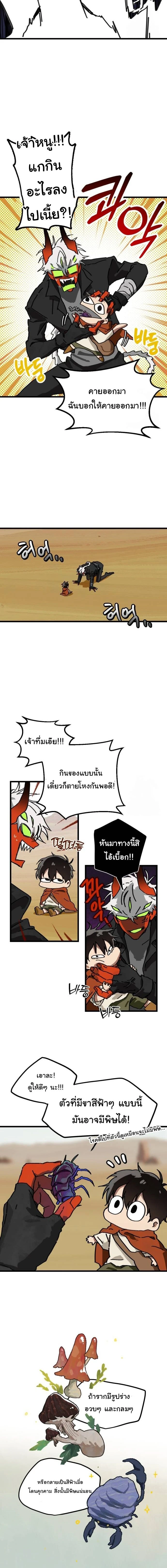 หน้าที่ 8