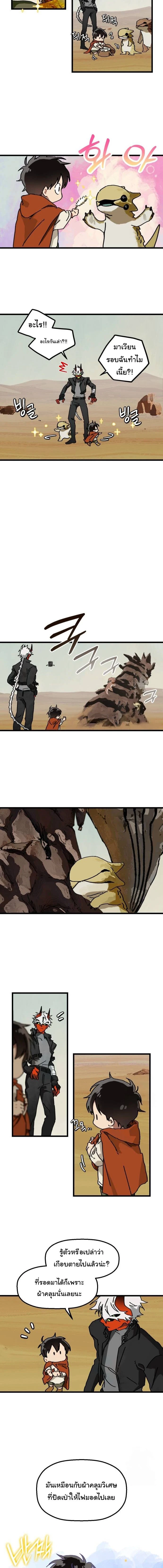 หน้าที่ 8