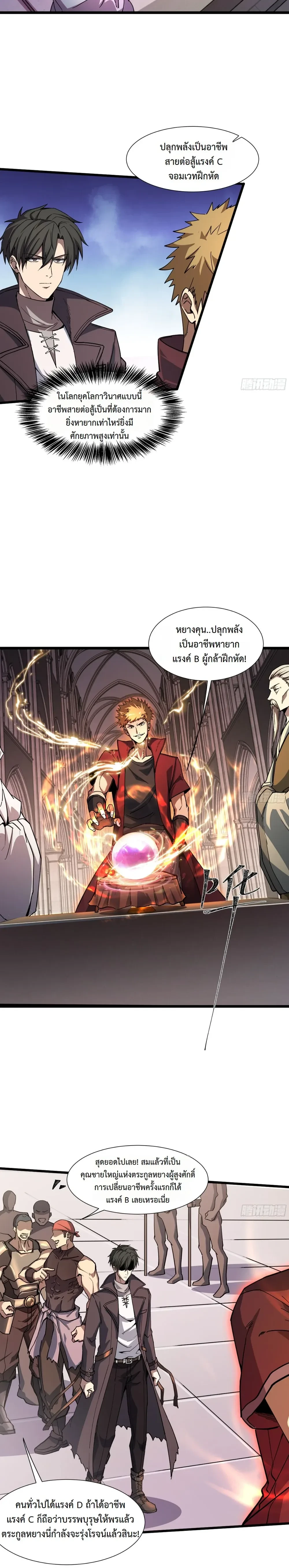 หน้าที่ 6