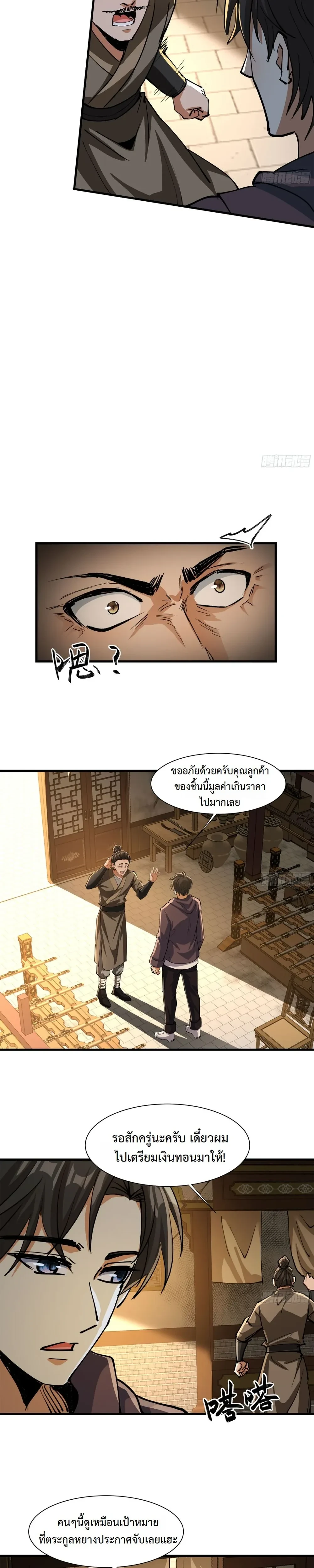 หน้าที่ 9