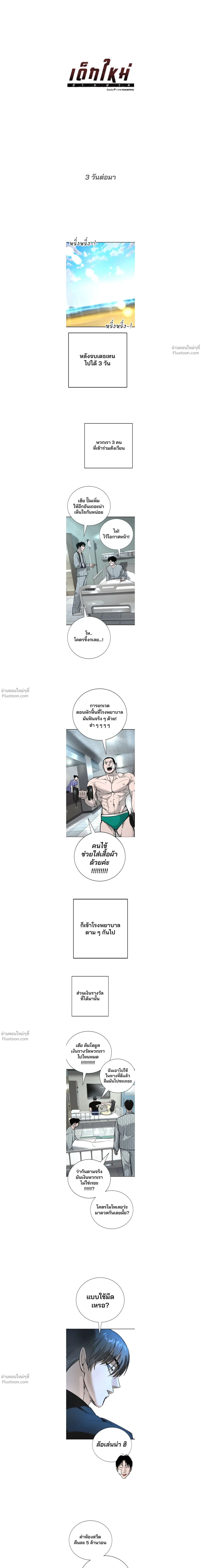 หน้าที่ 6