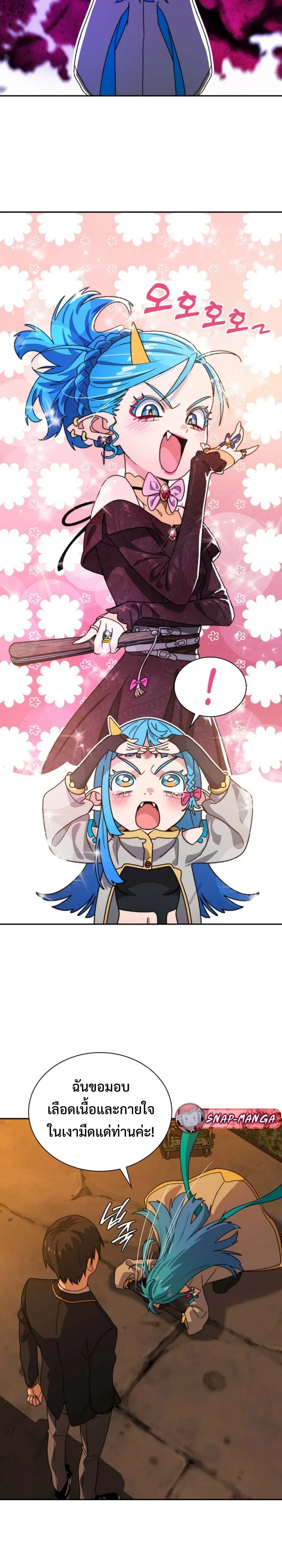 หน้าที่ 23