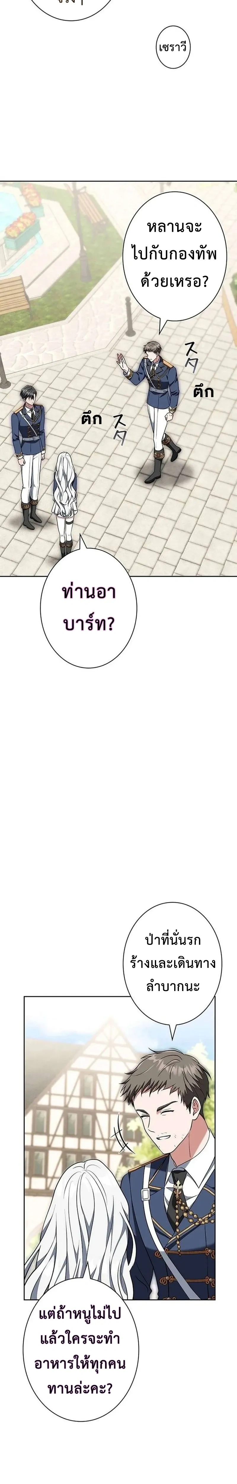 หน้าที่ 29