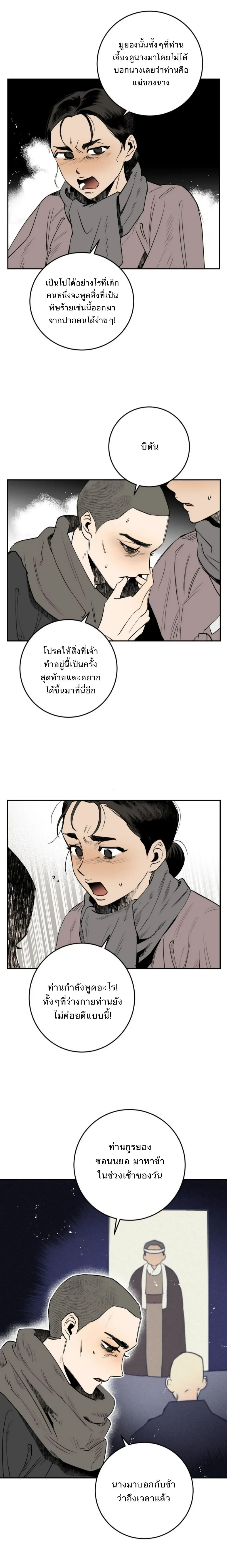 หน้าที่ 14