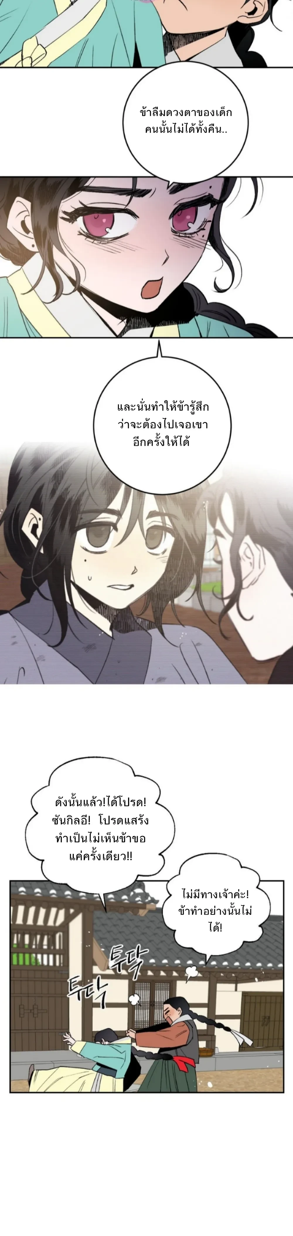 หน้าที่ 24