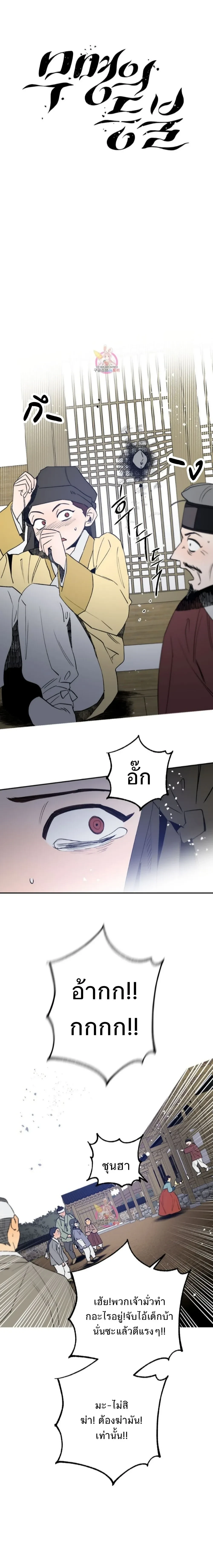 หน้าที่ 2