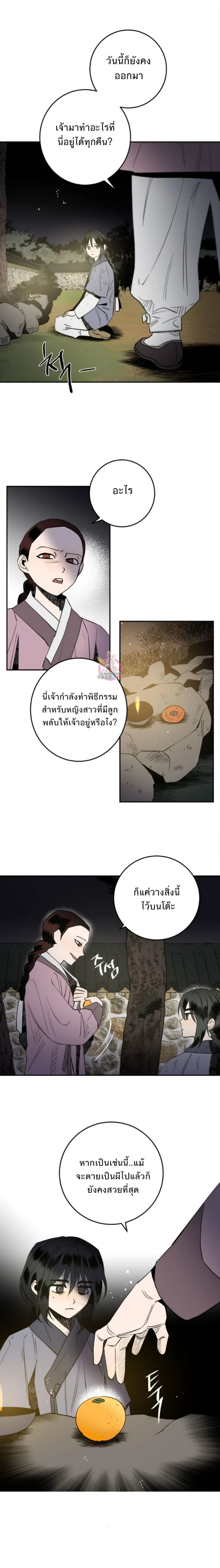 หน้าที่ 21