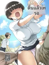 ปกมังงะ ครูสาวโดนพลัดหลงในเกาะร้าง โดนคนผิวดำเย็ดจนน้ำแตก