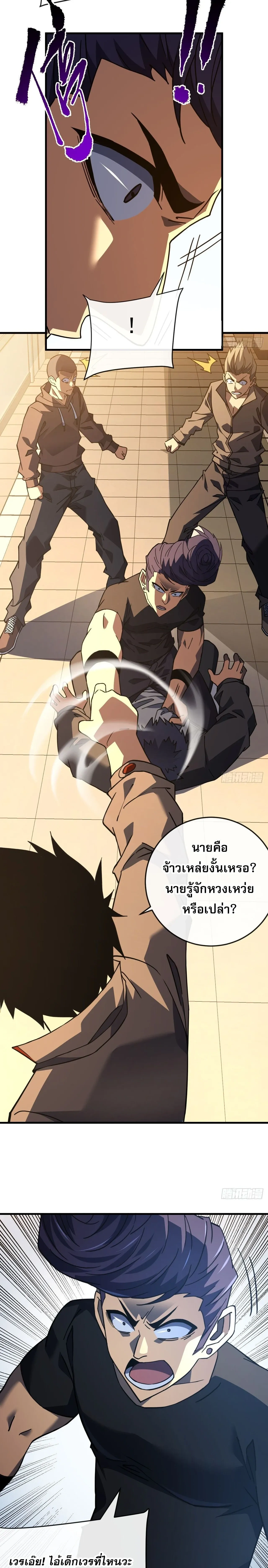 หน้าที่ 8