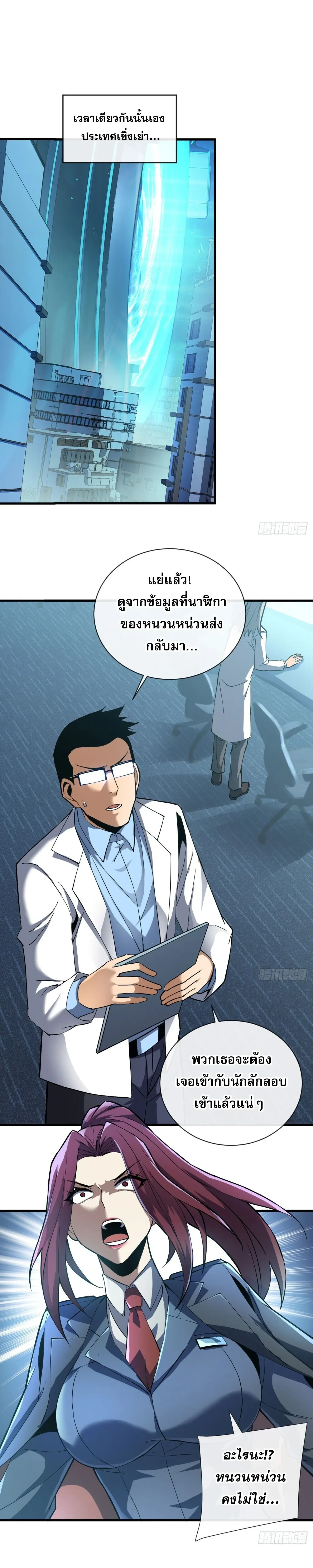 หน้าที่ 7