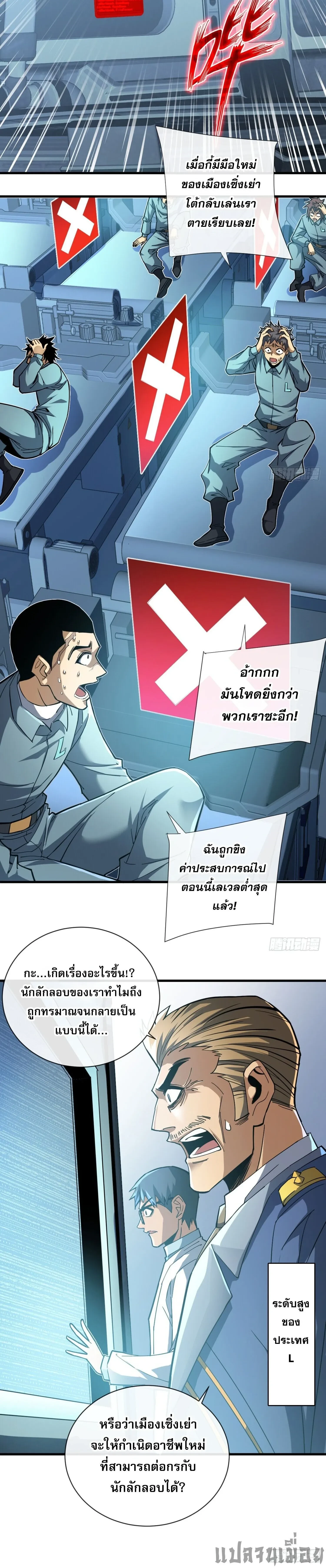 หน้าที่ 6