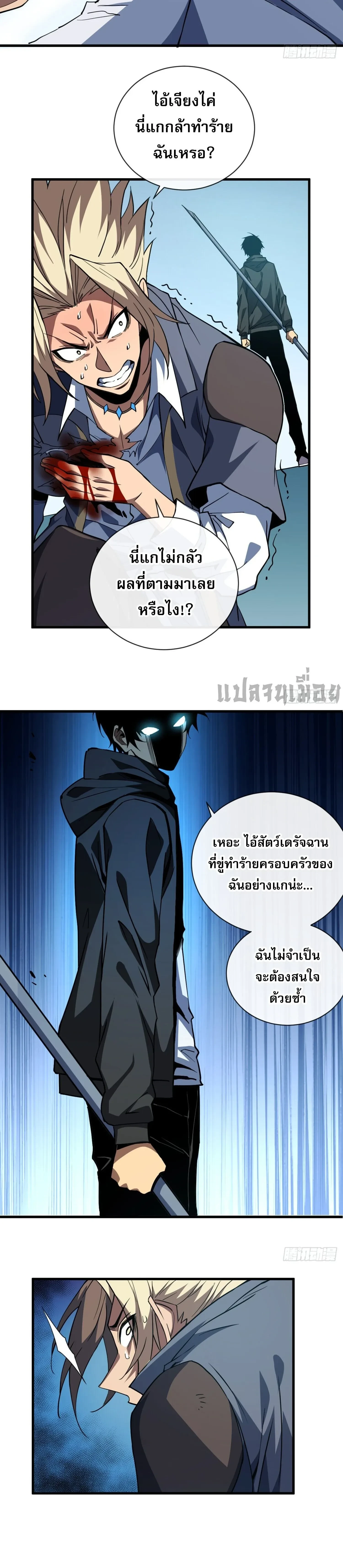 หน้าที่ 2