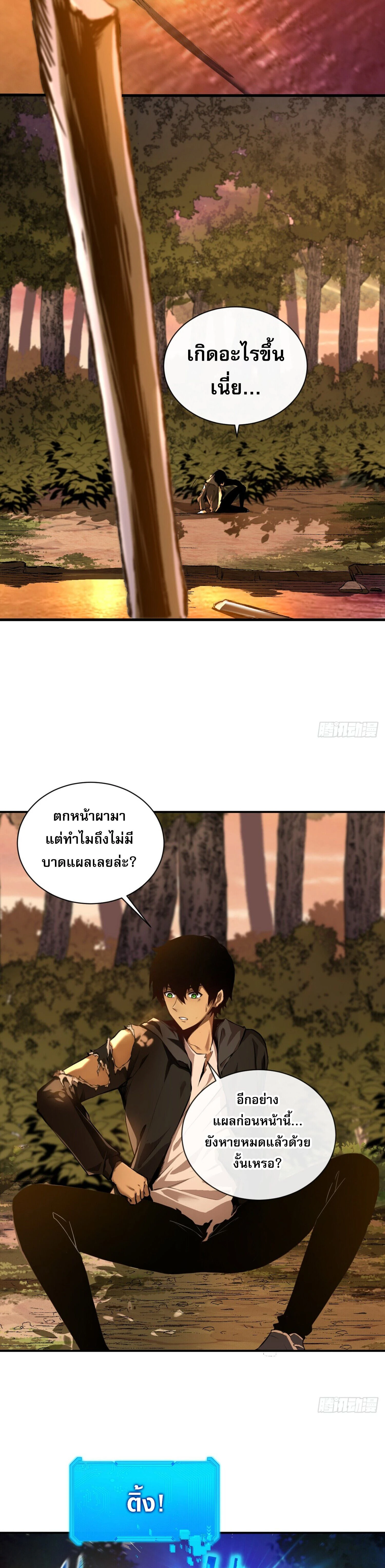 หน้าที่ 3