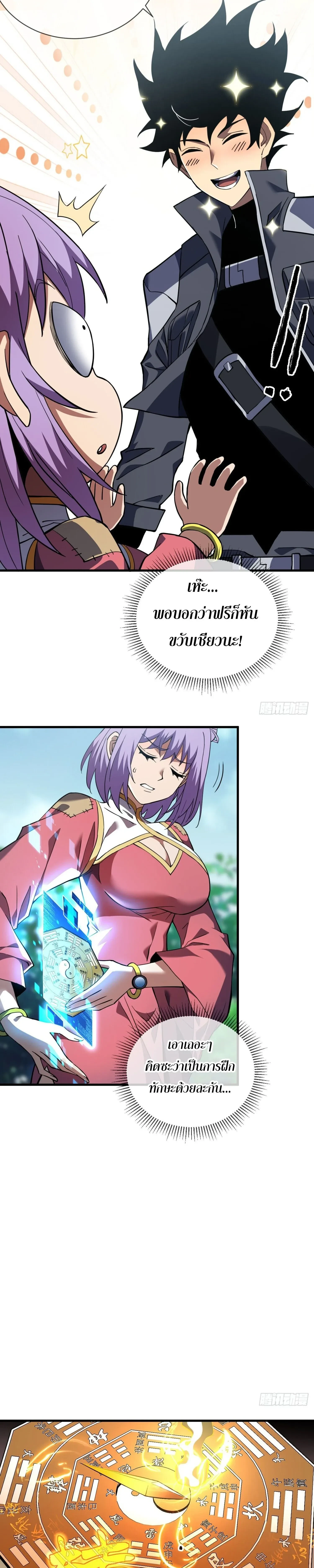 หน้าที่ 8