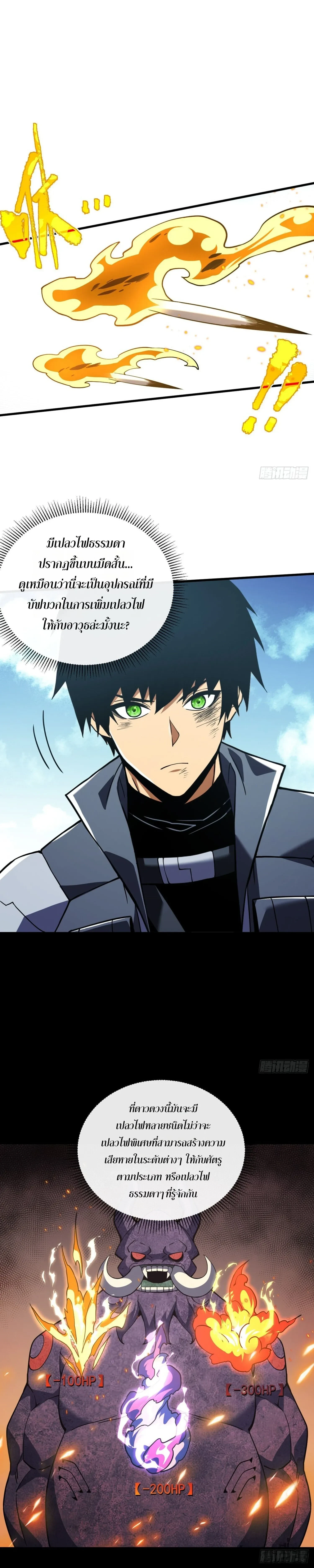 หน้าที่ 7