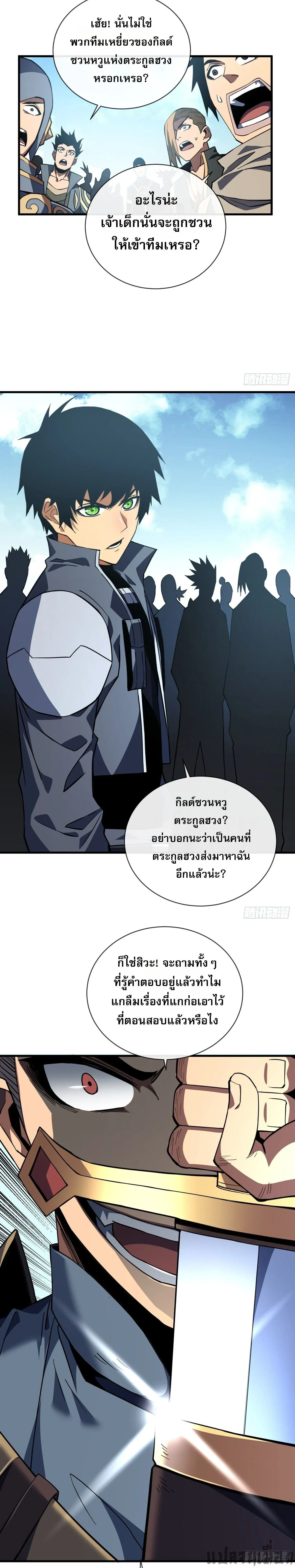 หน้าที่ 11