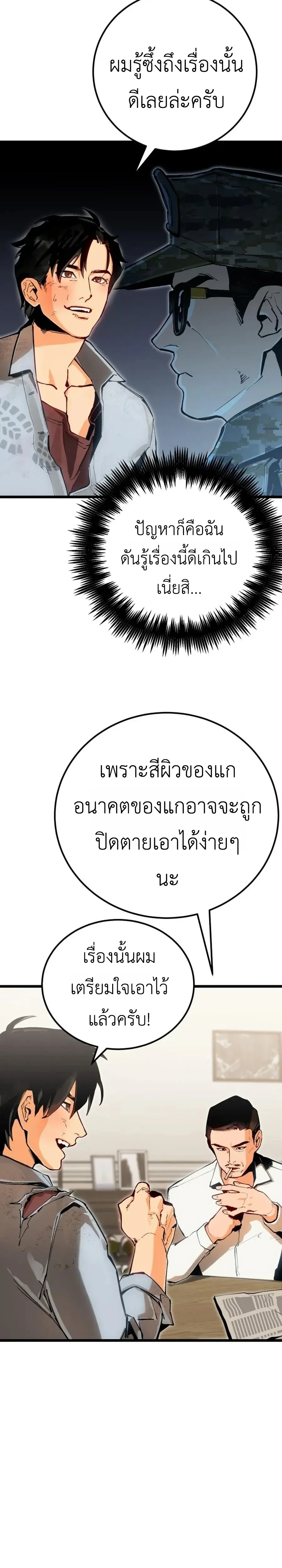 หน้าที่ 32