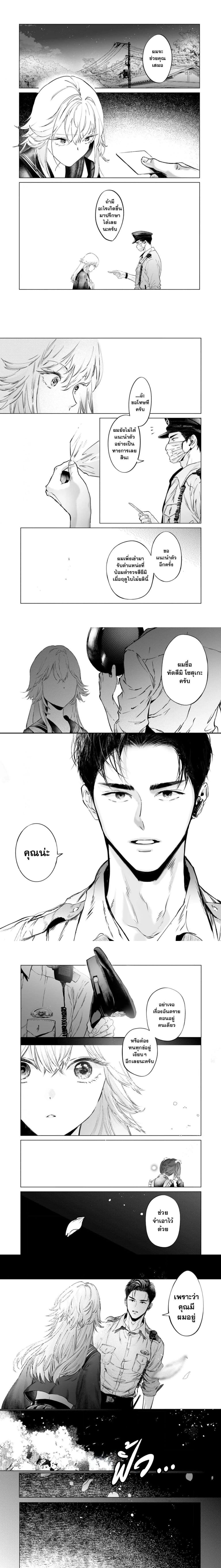 หน้าที่ 8